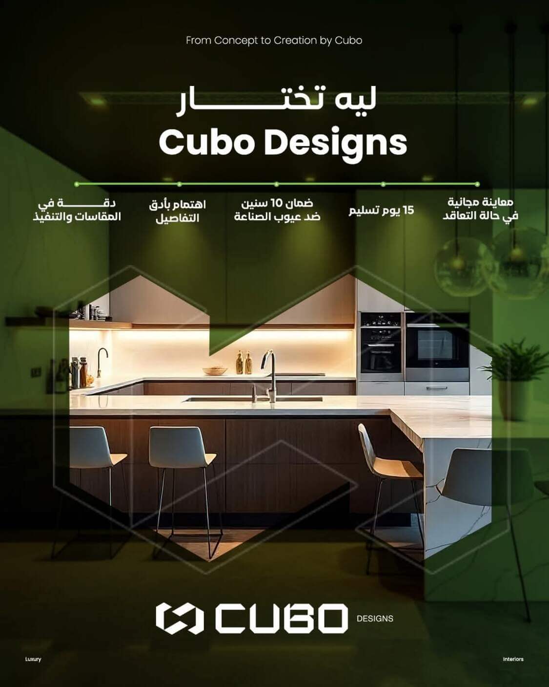 تصميم داخلي عصري